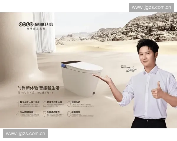 创新卫浴技术引领行业潮流 打造智能环保家居新体验 创新卫浴技术引领行业潮流 打造智能环保家居新体验